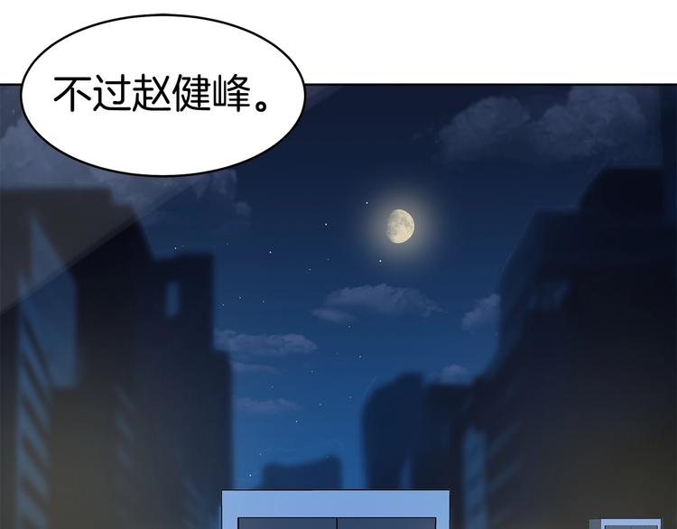 《恶之向》第8话 追逐 第29页