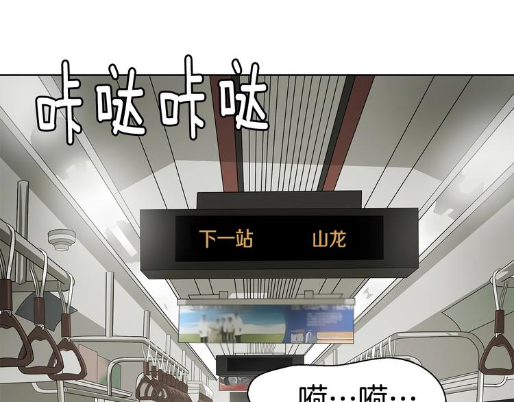 《恶之向》第8话 追逐 第34页