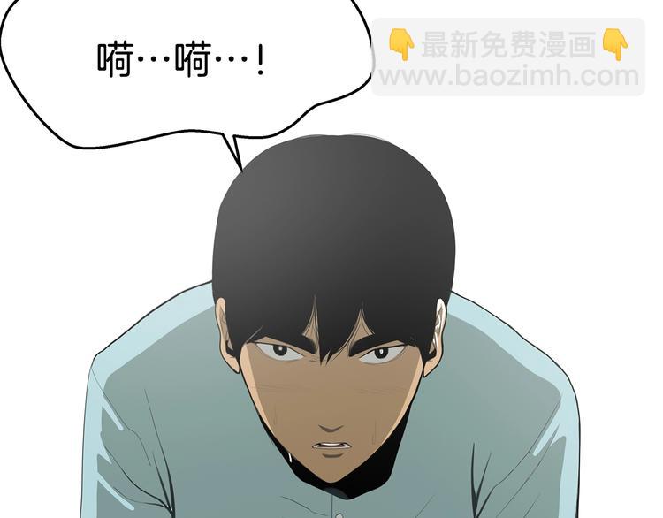 《恶之向》第8话 追逐 第36页