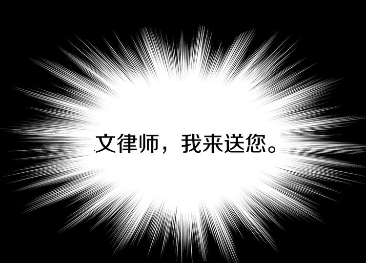 《恶之向》第8话 追逐 第39页