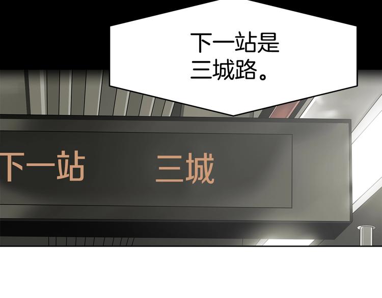《恶之向》第8话 追逐 第47页