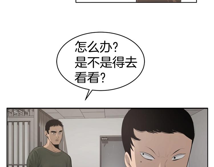 《恶之向》第8话 追逐 第4页