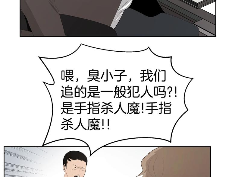 《恶之向》第8话 追逐 第7页