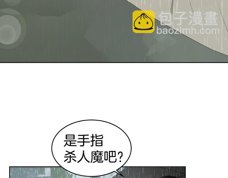《恶之向》第6话 身体的异样 第10页