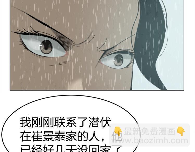 《恶之向》第6话 身体的异样 第12页