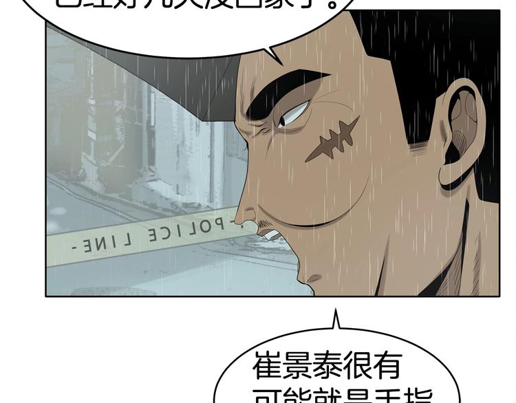 《恶之向》第6话 身体的异样 第13页