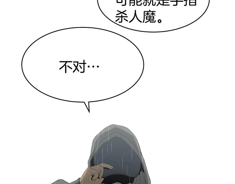 《恶之向》第6话 身体的异样 第14页