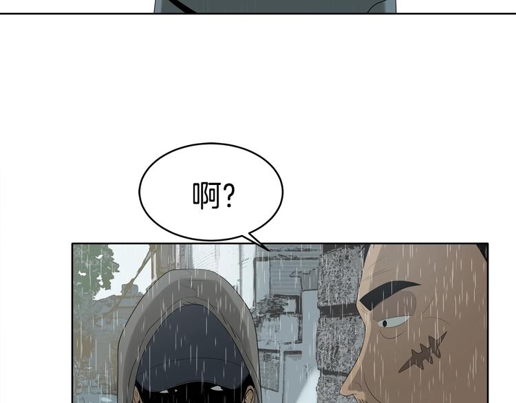 《恶之向》第6话 身体的异样 第16页