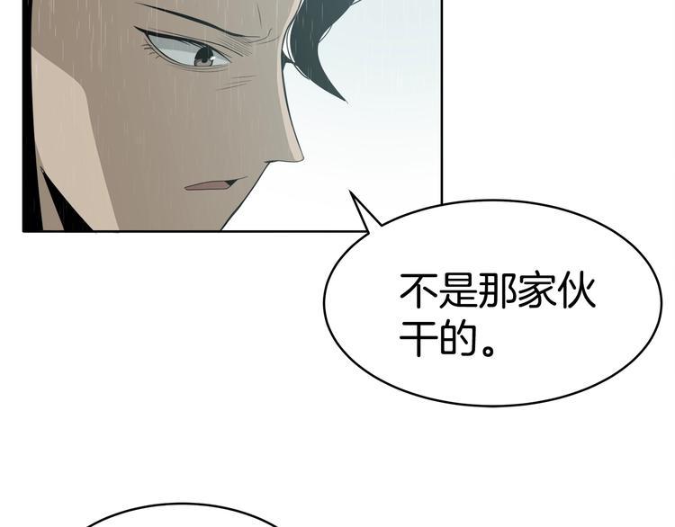 《恶之向》第6话 身体的异样 第18页