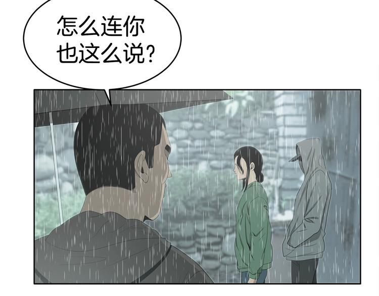 《恶之向》第6话 身体的异样 第19页