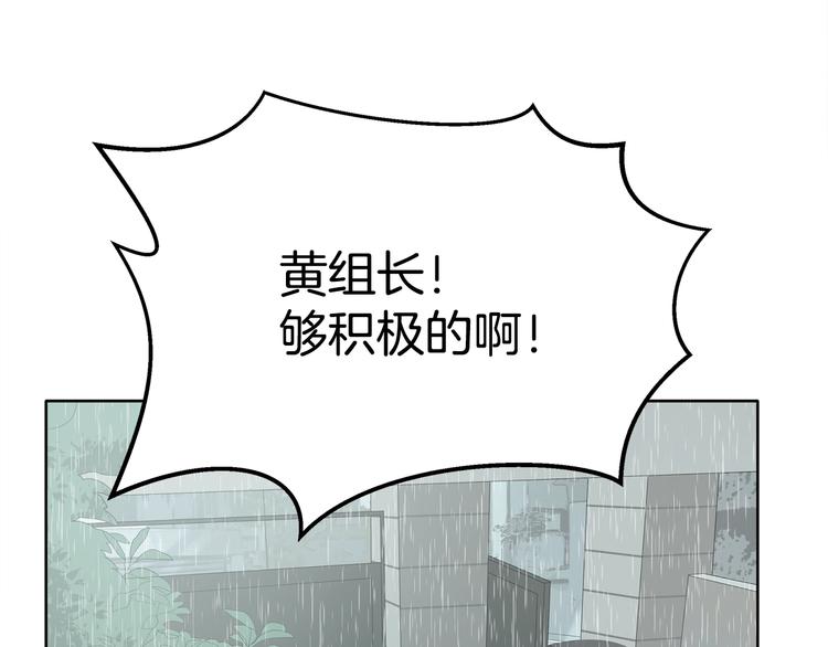 《恶之向》第6话 身体的异样 第20页
