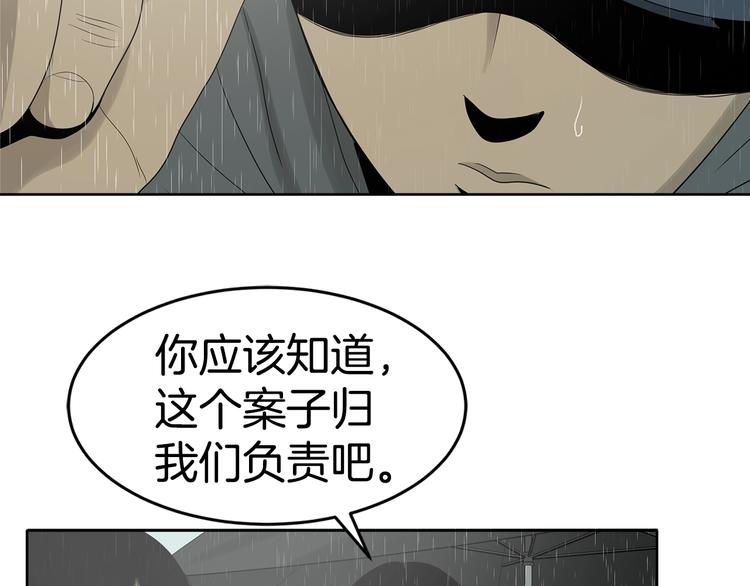 《恶之向》第6话 身体的异样 第25页