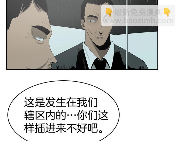 《恶之向》第6话 身体的异样 第26页