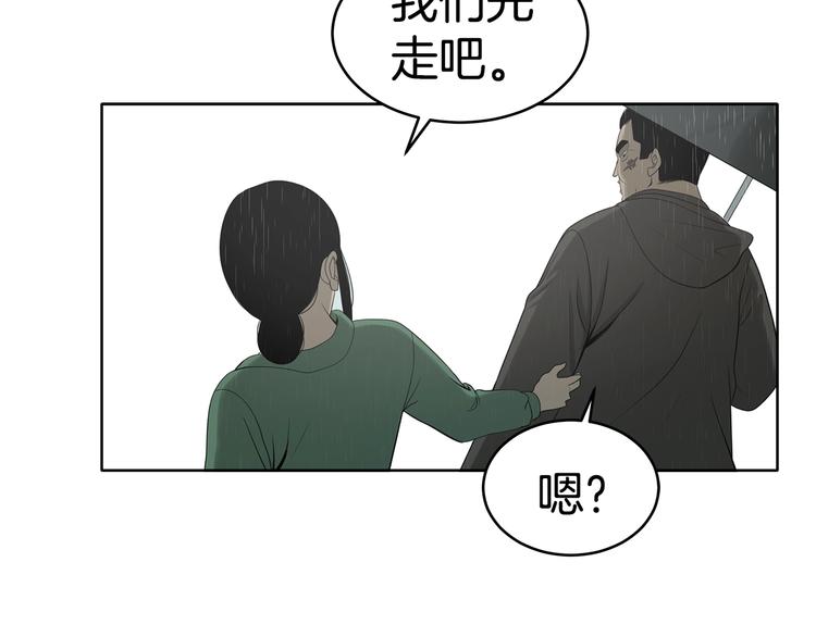 《恶之向》第6话 身体的异样 第28页