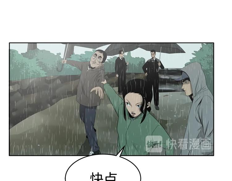 《恶之向》第6话 身体的异样 第29页