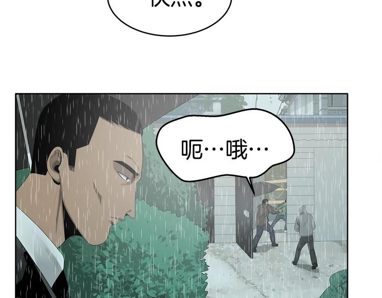 《恶之向》第6话 身体的异样 第30页