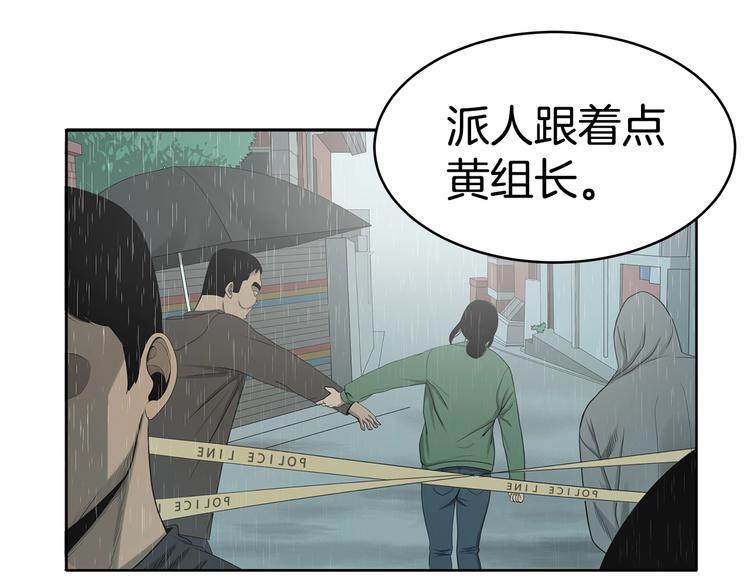 《恶之向》第6话 身体的异样 第33页