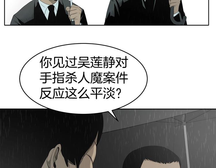《恶之向》第6话 身体的异样 第35页
