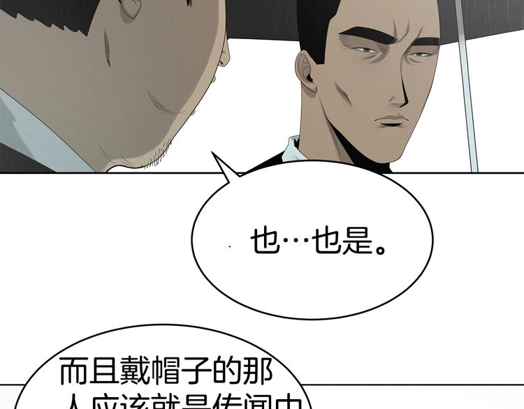 《恶之向》第6话 身体的异样 第36页