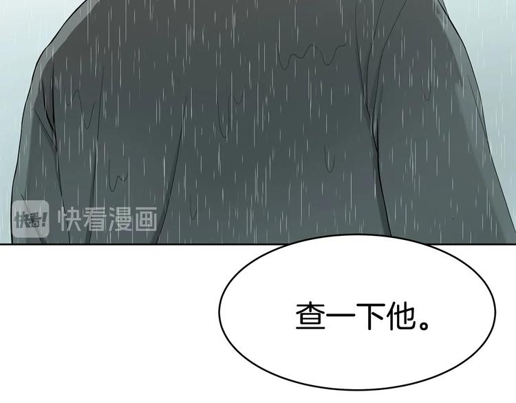 《恶之向》第6话 身体的异样 第38页