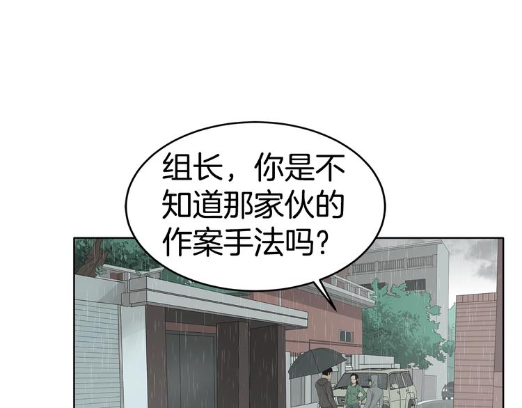 《恶之向》第6话 身体的异样 第42页