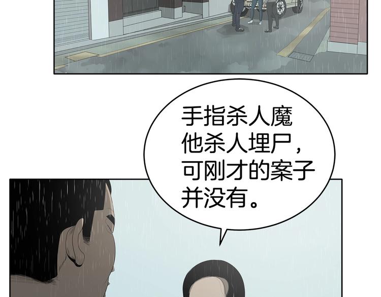 《恶之向》第6话 身体的异样 第43页