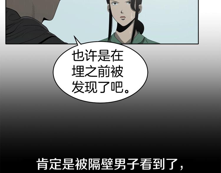 《恶之向》第6话 身体的异样 第44页