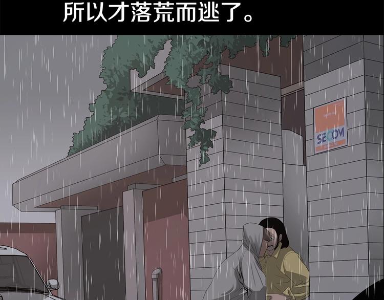《恶之向》第6话 身体的异样 第45页