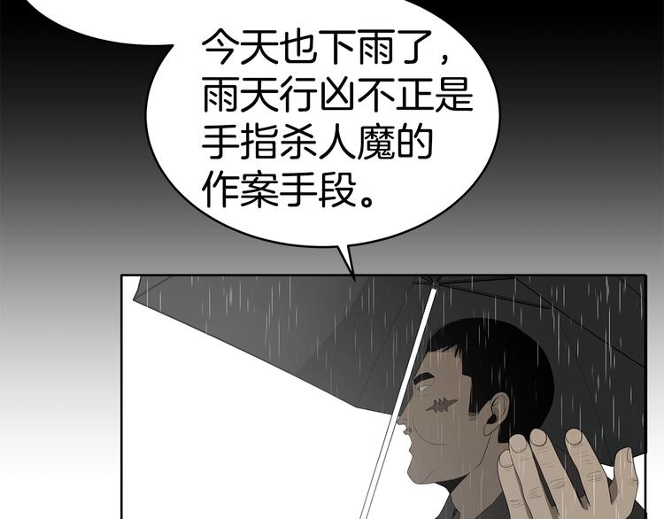 《恶之向》第6话 身体的异样 第47页