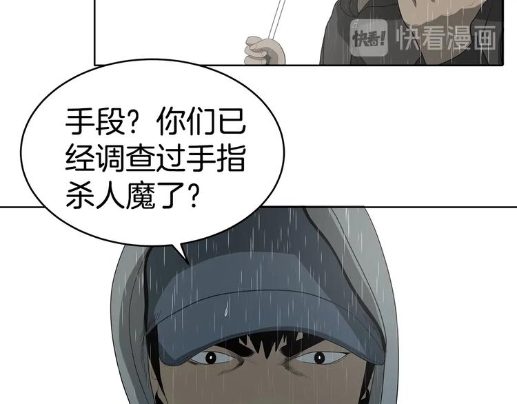 《恶之向》第6话 身体的异样 第48页