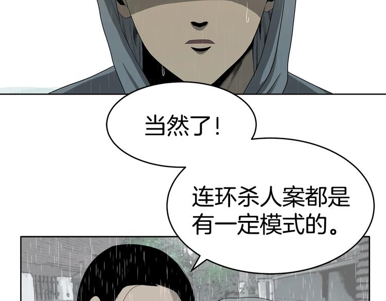 《恶之向》第6话 身体的异样 第49页