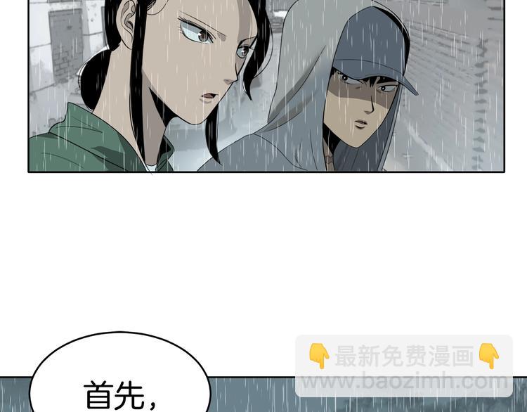 《恶之向》第6话 身体的异样 第50页