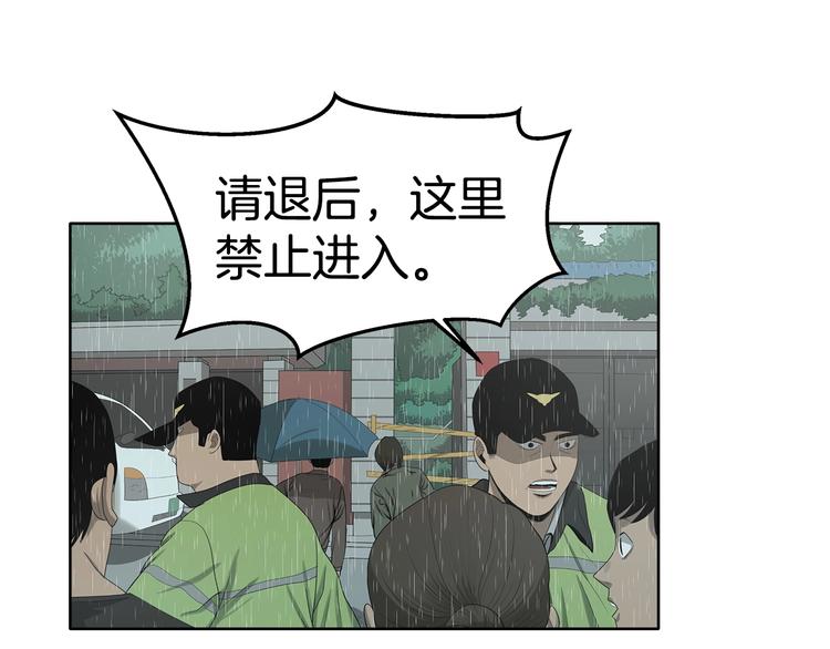 《恶之向》第6话 身体的异样 第5页