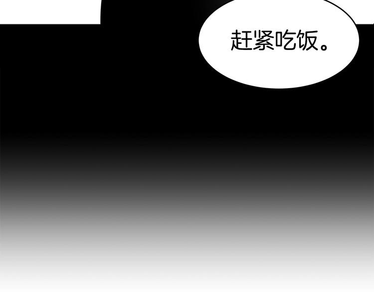 《恶之向》第7话 线索 第11页