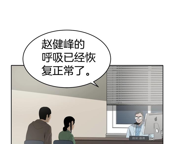 《恶之向》第7话 线索 第22页