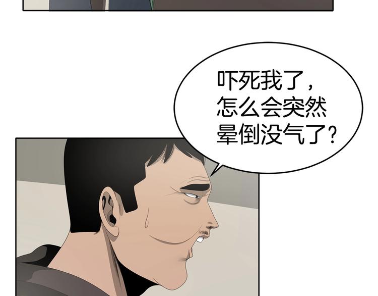 《恶之向》第7话 线索 第23页