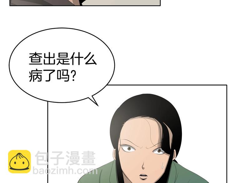 《恶之向》第7话 线索 第24页