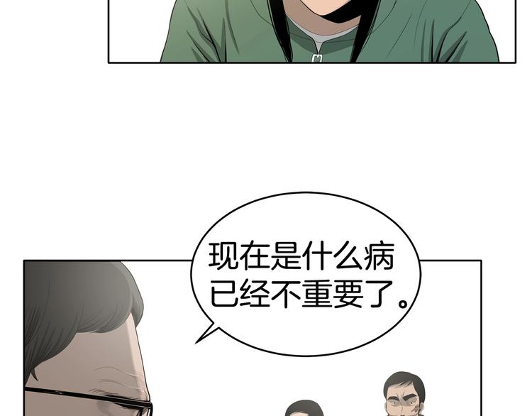 《恶之向》第7话 线索 第25页