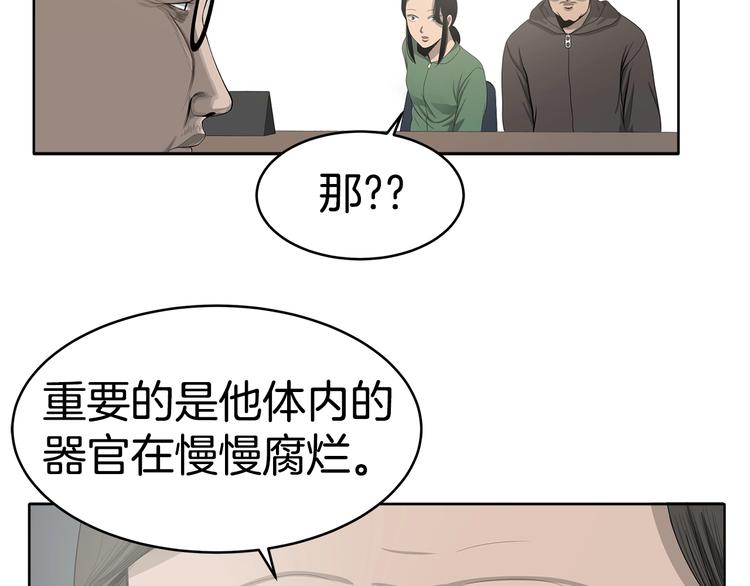 《恶之向》第7话 线索 第26页
