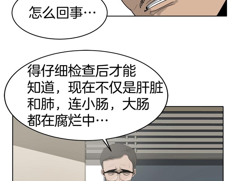 《恶之向》第7话 线索 第29页