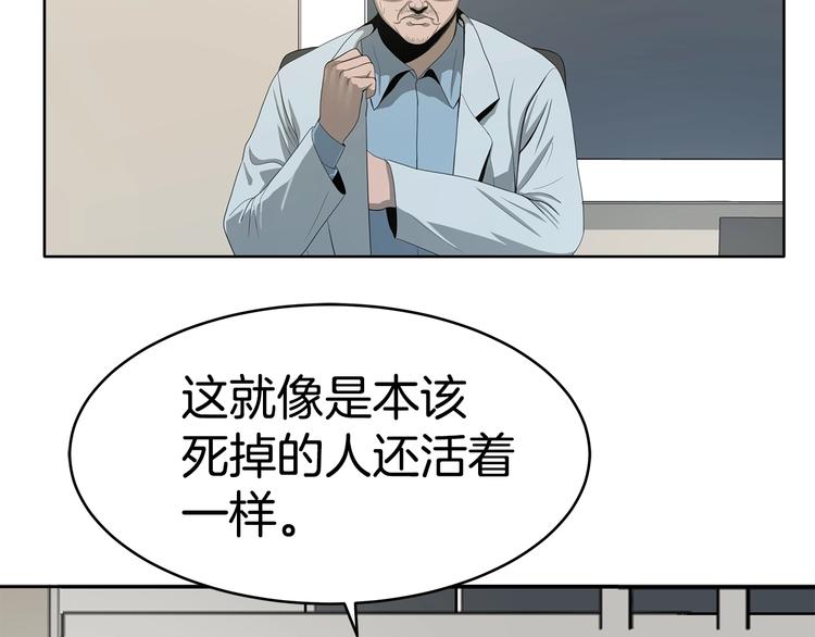 《恶之向》第7话 线索 第30页