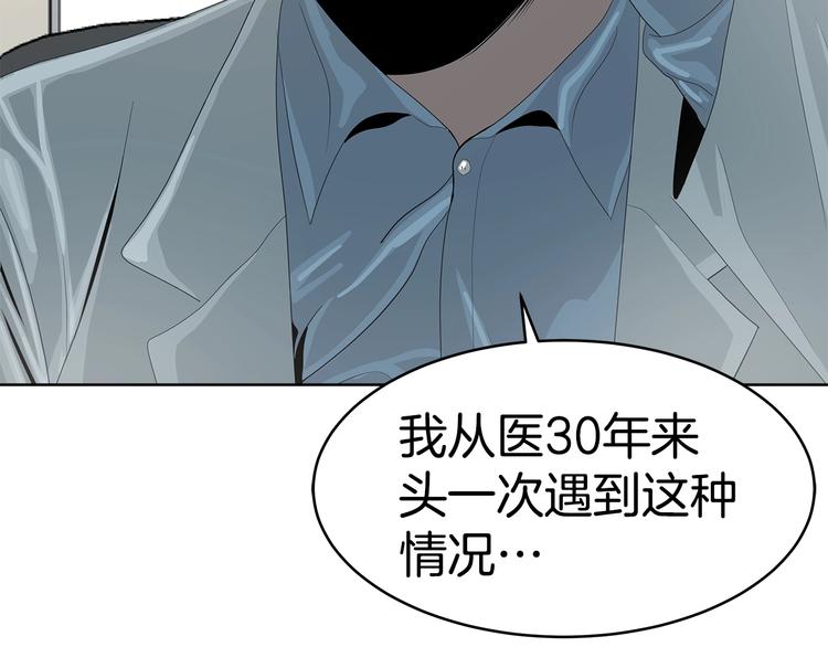 《恶之向》第7话 线索 第32页