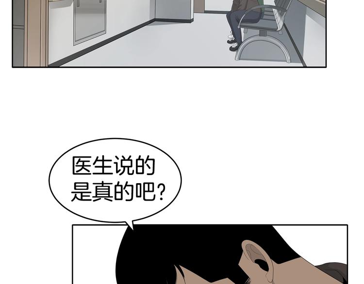 《恶之向》第7话 线索 第34页