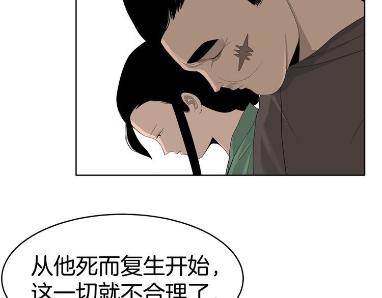 《恶之向》第7话 线索 第35页