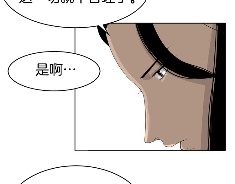 《恶之向》第7话 线索 第36页