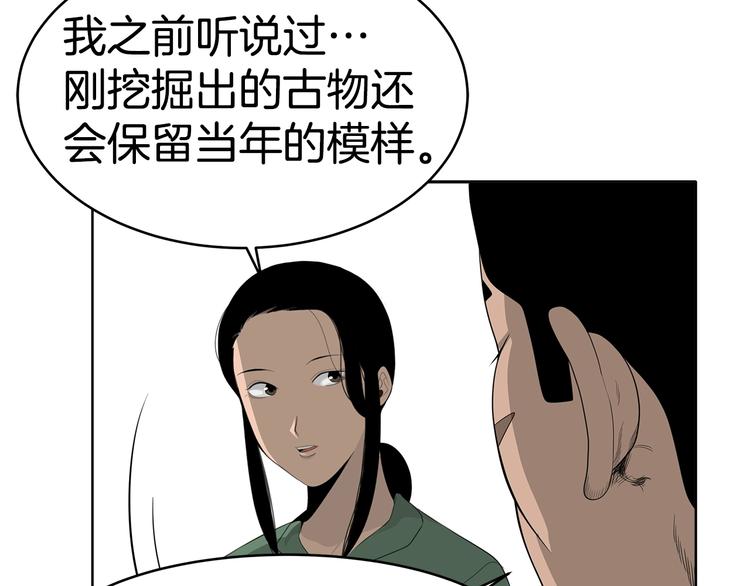 《恶之向》第7话 线索 第37页