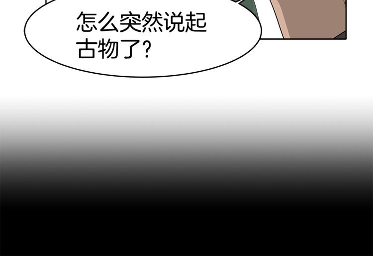 《恶之向》第7话 线索 第38页