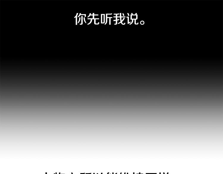 《恶之向》第7话 线索 第39页