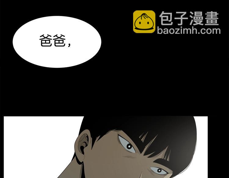 《恶之向》第7话 线索 第3页