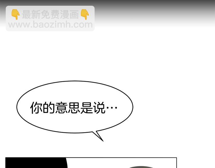 《恶之向》第7话 线索 第45页